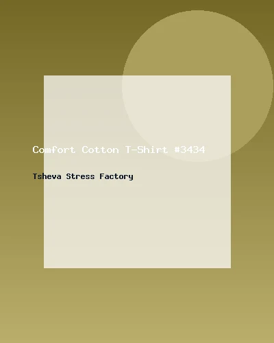 تيشيرت قطني مريح #3434