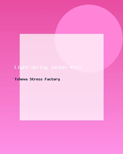 جاكيت خفيف للربيع #533