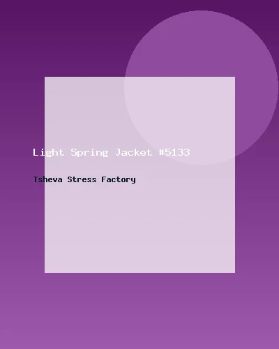 جاكيت خفيف للربيع #5133