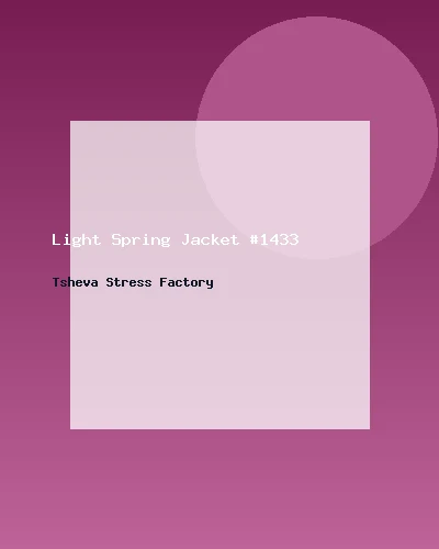 جاكيت خفيف للربيع #1433