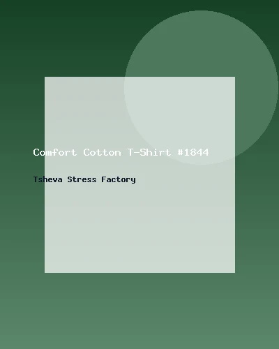 تيشيرت قطني مريح #1844