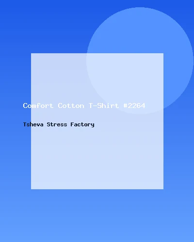 تيشيرت قطني مريح #2264