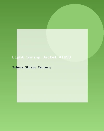 جاكيت خفيف للربيع #1698