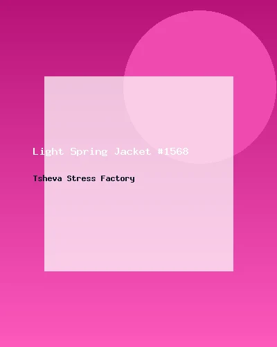 جاكيت خفيف للربيع #1568
