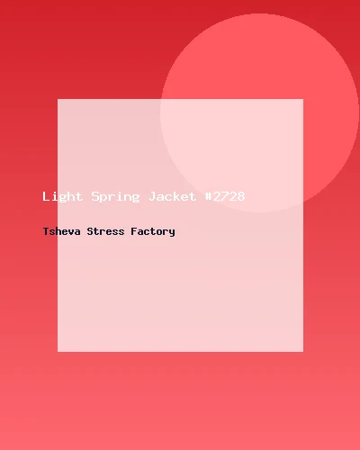 جاكيت خفيف للربيع #2728