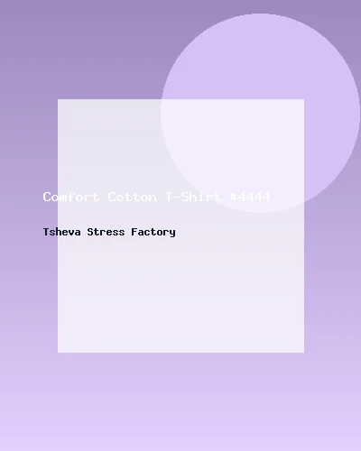 تيشيرت قطني مريح #4444